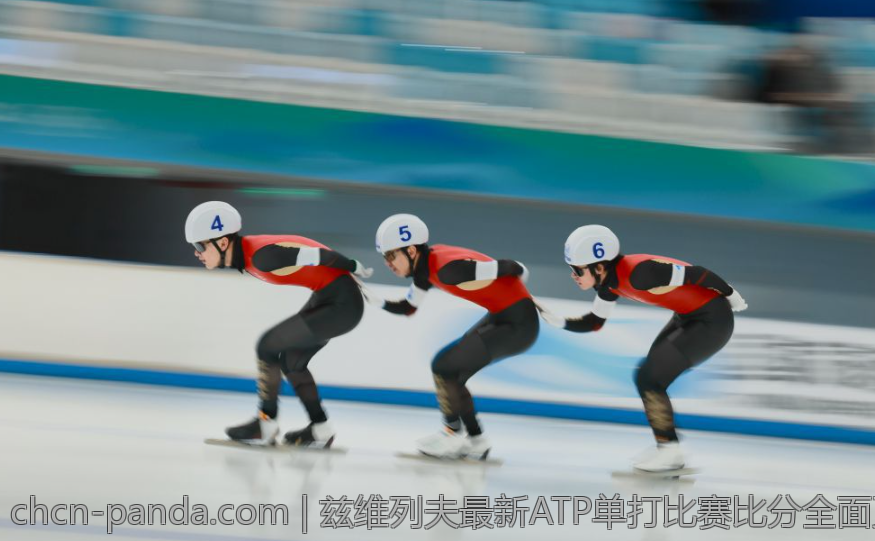 兹维列夫最新ATP单打比赛比分全面更新