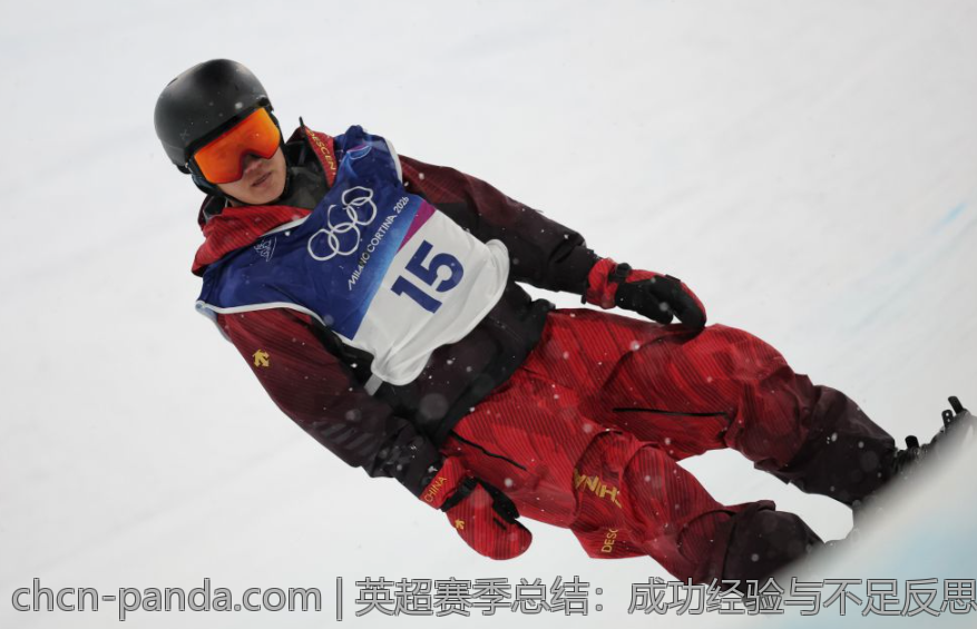 英超赛季总结：成功经验与不足反思