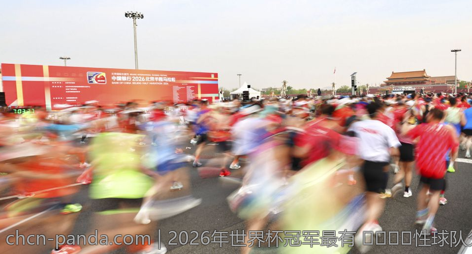 2026年世界杯冠军最有 احتم性球队分析