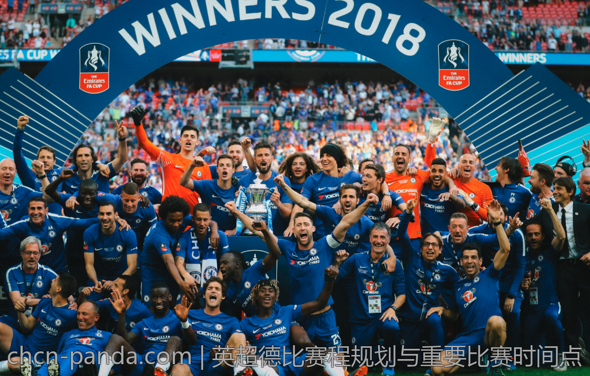 英超德比赛程规划与重要比赛时间点